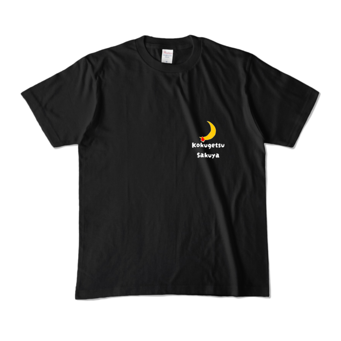 カラーTシャツ - M - ブラック (濃色)