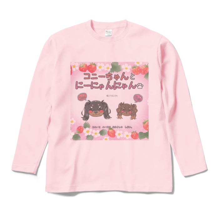 ロングスリーブTシャツ - M - ライトピンク