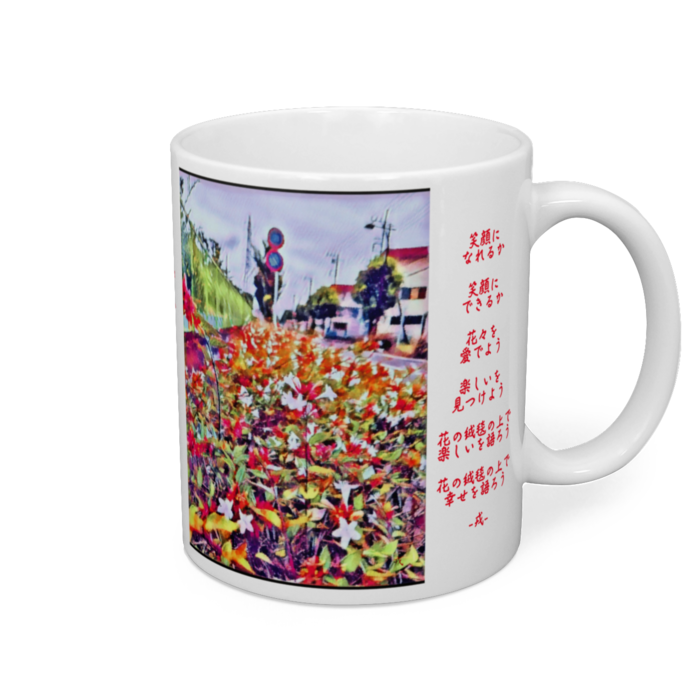 マグカップ - 直径 8 cm / 高さ 9.5 cm