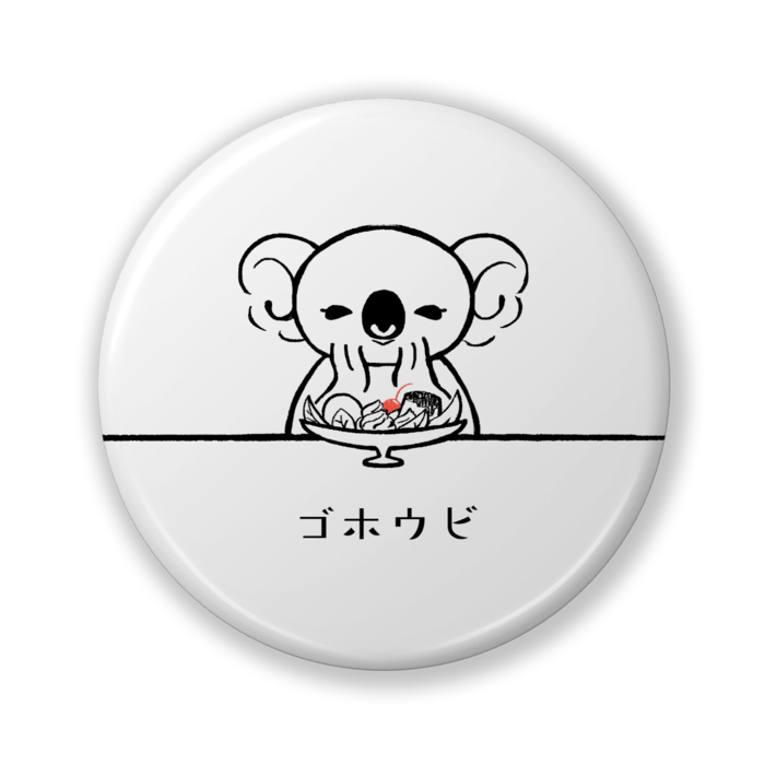 缶バッジ(バリュー) - 32mm