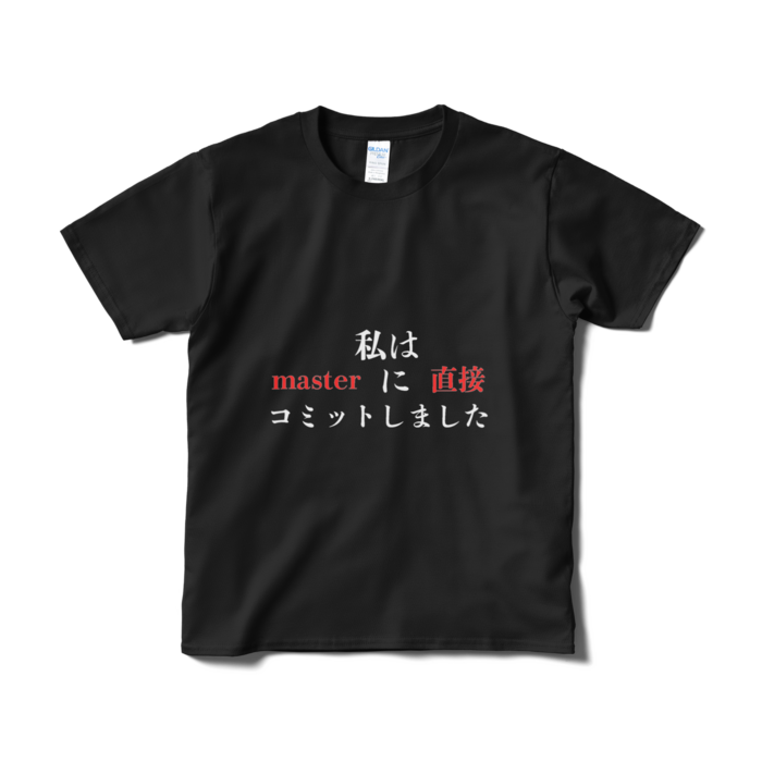 Tシャツ（短納期） - S - ブラック