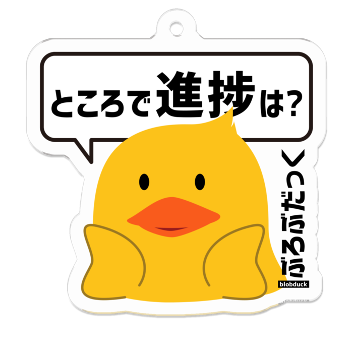 進捗確認だっく(ロゴあり)