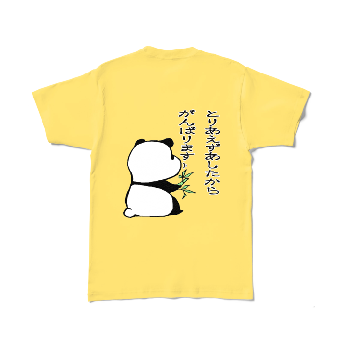 「とりあえず明日からがんばります」カラーTシャツ - L - イエロー (濃色)(1)