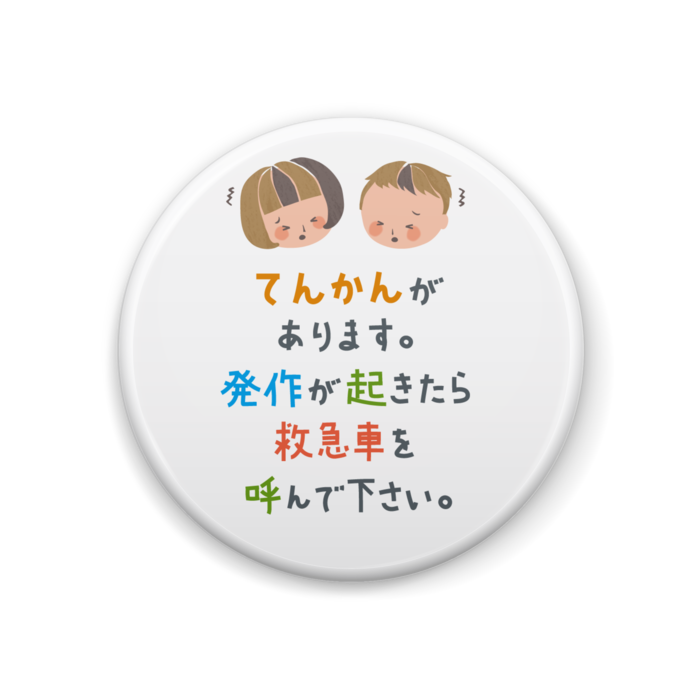 缶バッジ - 44mm