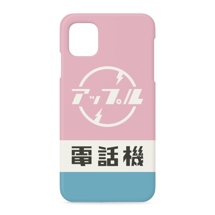 iPhone 11 - 側面あり