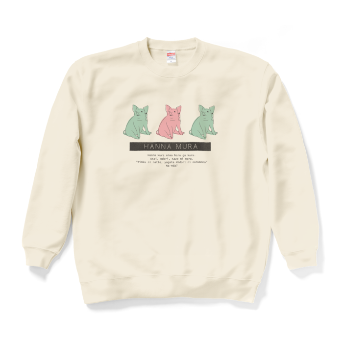 ナチュラルスウェット - XL - 