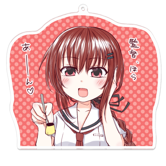 ラブラブ舞子さん アクリルキーホルダー エアハチ1回裏限定 えとなや Booth