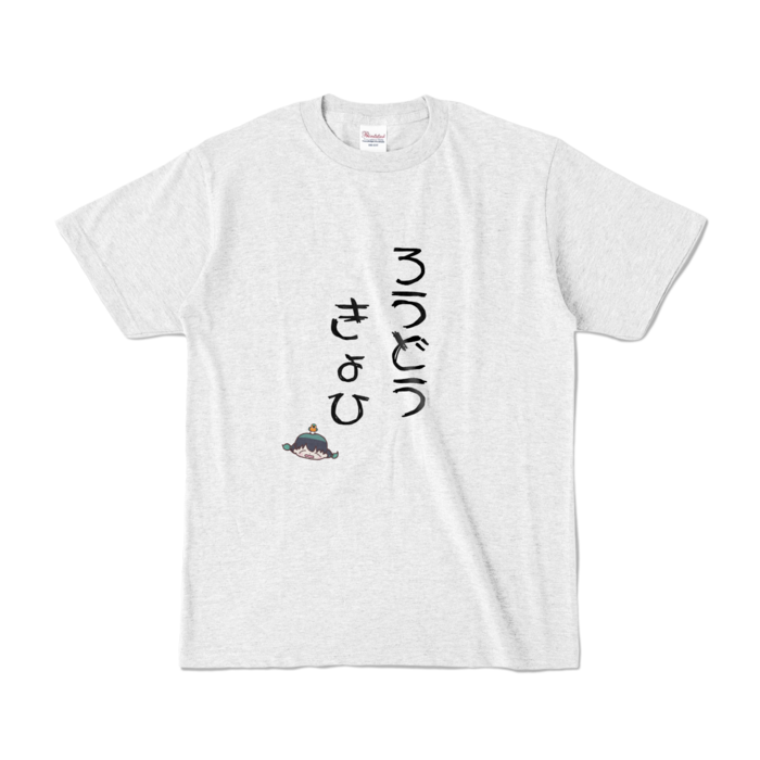 カラーTシャツ - S - アッシュ (淡色)