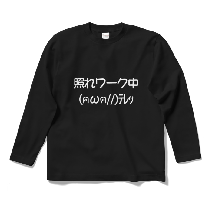 ロングスリーブTシャツ - S - ブラック