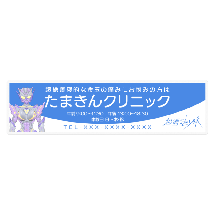 ステッカー - 160 x 160 (mm)