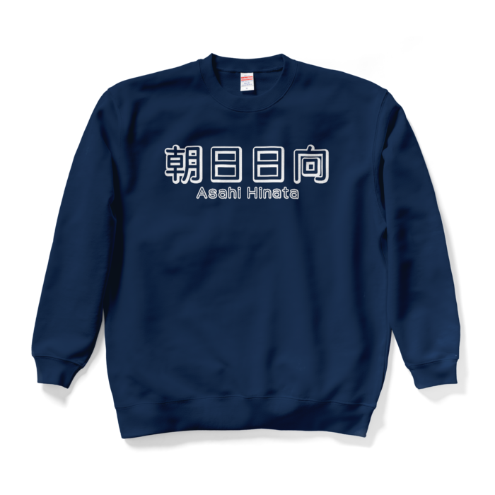 スウェット - XL - ネイビー