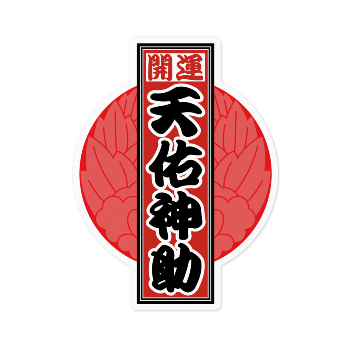 ステッカー - 100 x 100 (mm)