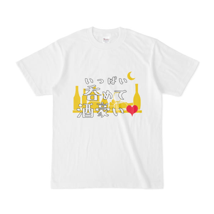 酒豪T(夜呑みVer)-S