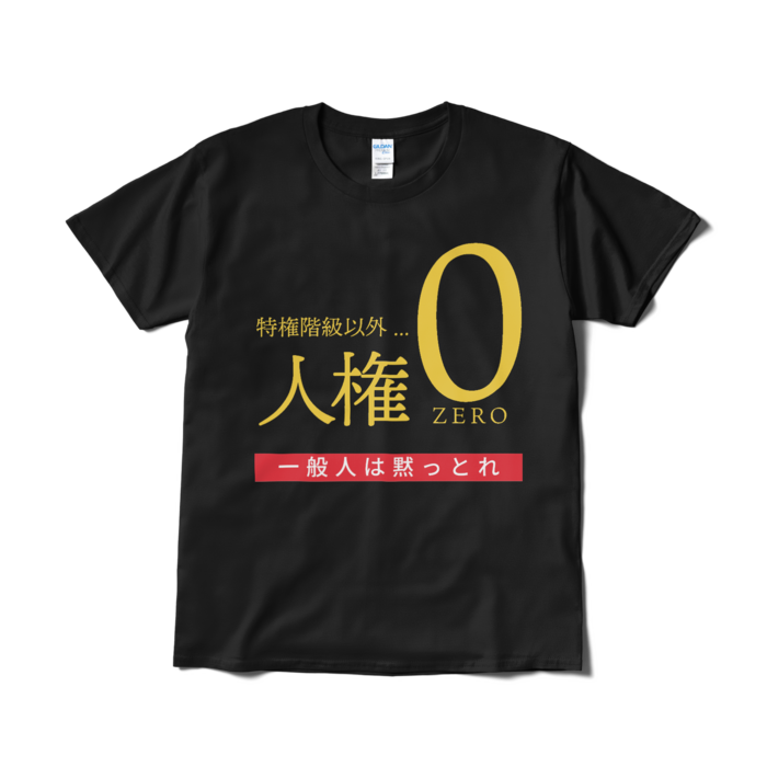 Tシャツ（短納期） - L - ブラック
