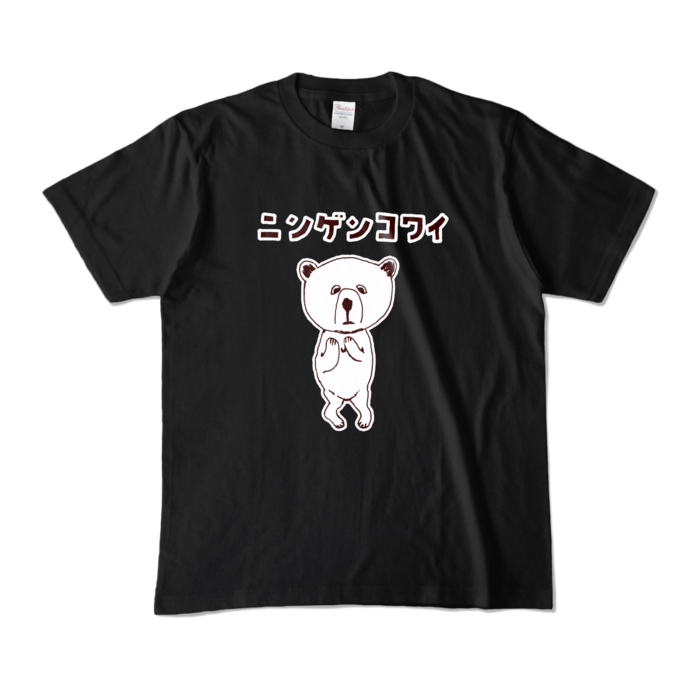 カラーTシャツ - M - ブラック (濃色)