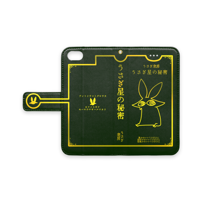 手帳型iPhoneケース - iPhone 7 / 8 / SE(第2・第3世代) - ストラップ穴 あり