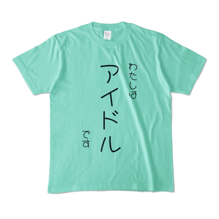 カラーTシャツ - M - アイスグリーン (淡色)