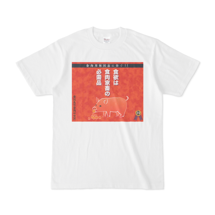 Tシャツ - S