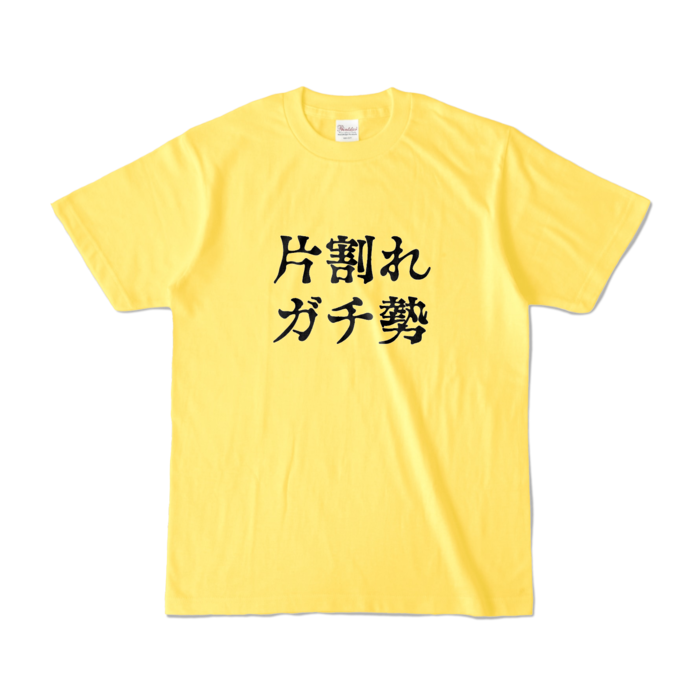 カラーTシャツ - S - イエロー (濃色)