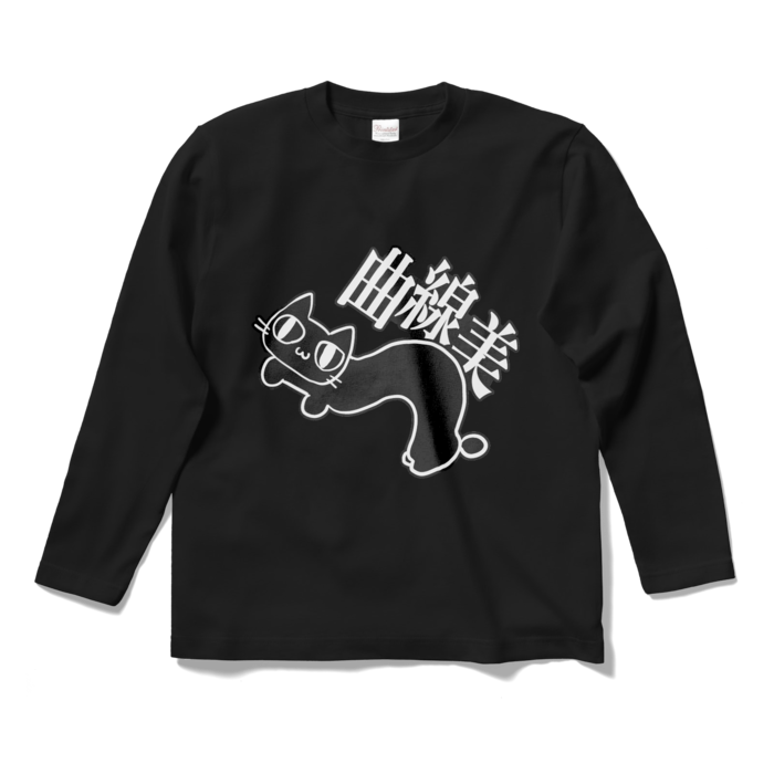 ロングスリーブTシャツ - S - ブラック
