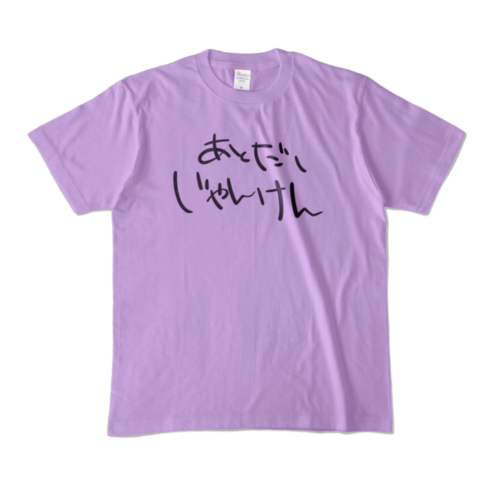 カラーTシャツ - M - ライトパープル (淡色)