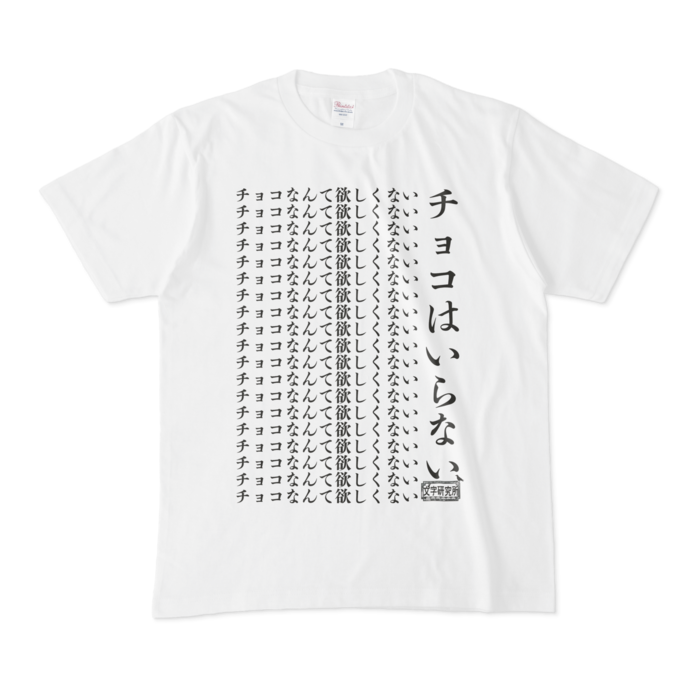 Tシャツ - M - 白