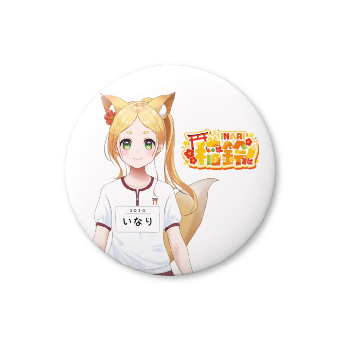 缶バッジ（バリュー） - 56mm