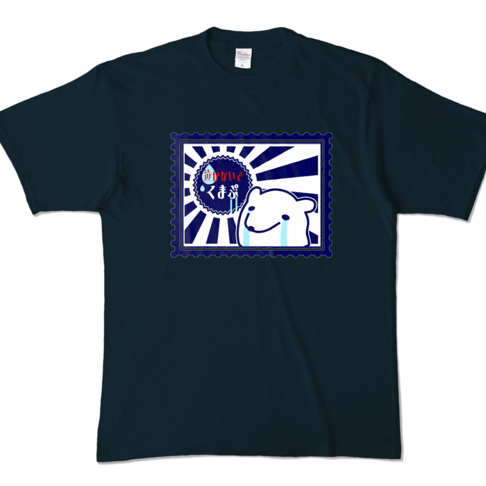 切手くまぷTシャツ - XL - ネイビー