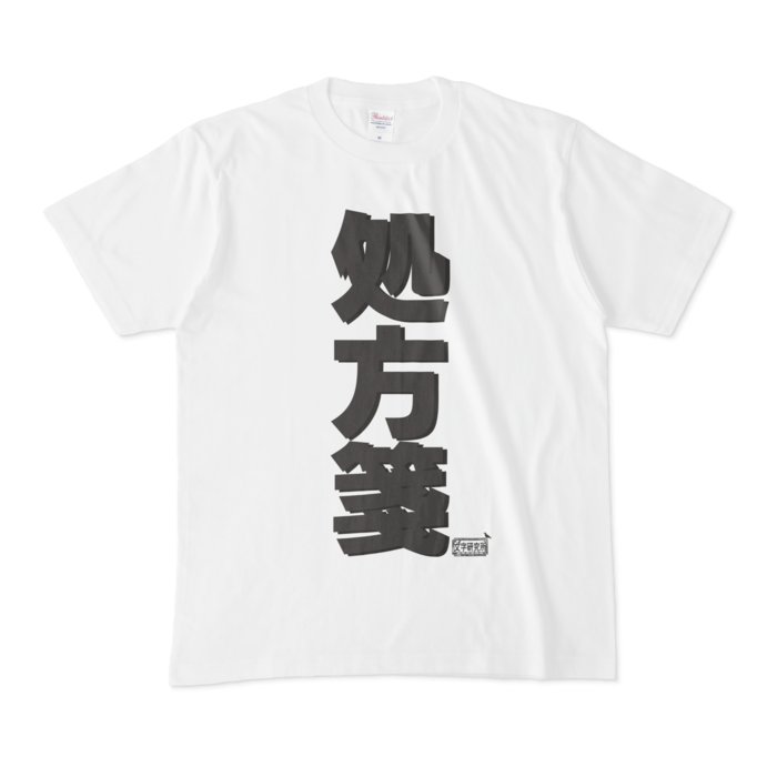 Tシャツ - M - 白