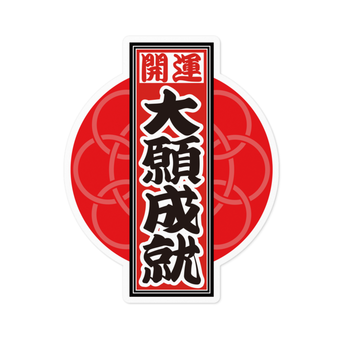 ステッカー - 100 x 100 (mm)
