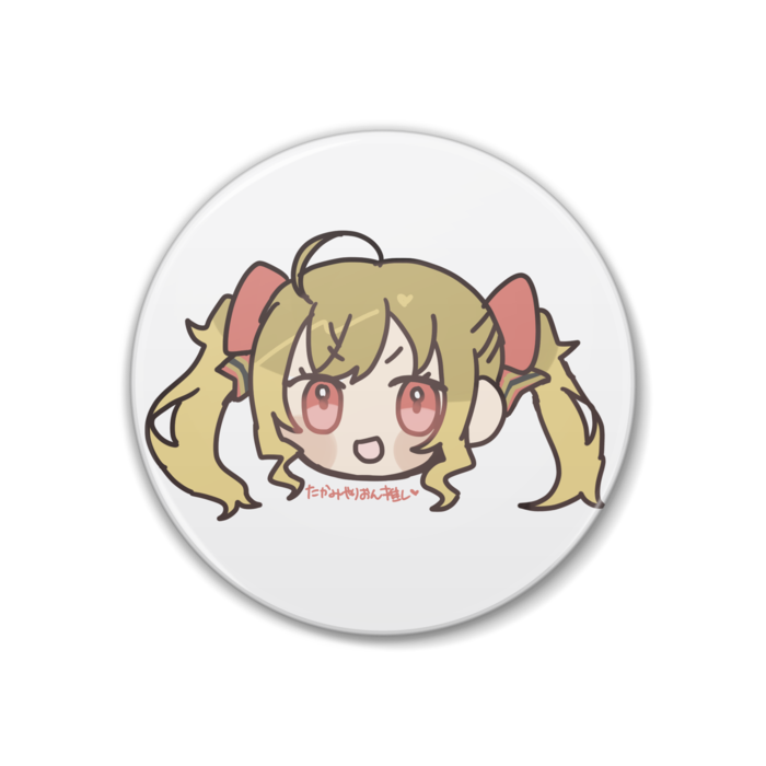 たかみや