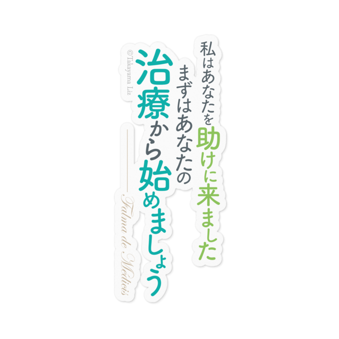 ステッカー - 100 x 100 (mm)