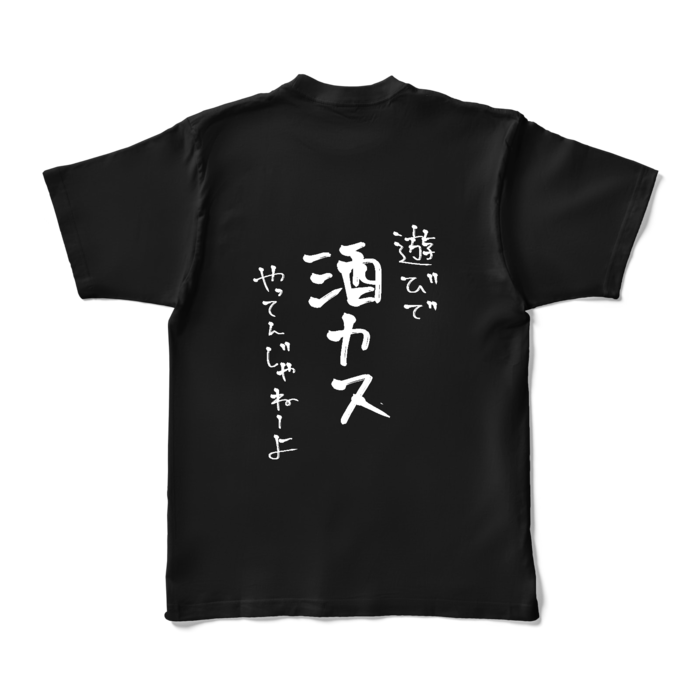 カラーTシャツ - XL - ブラック (濃色)