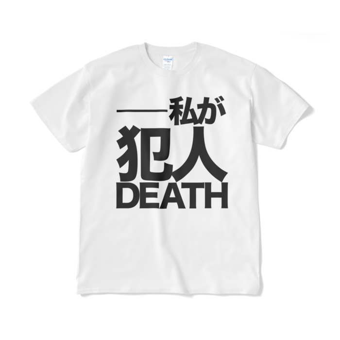 Tシャツ（短納期） - XL - ホワイト