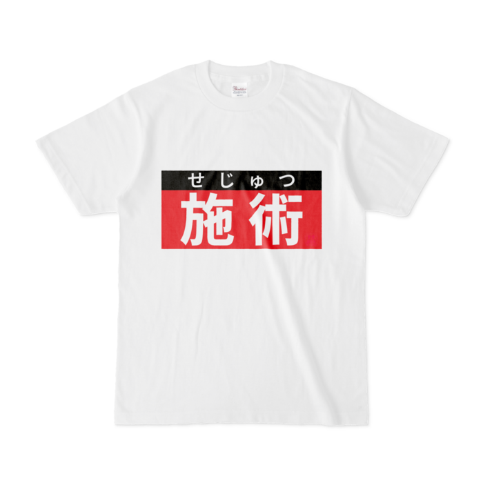 Tシャツ - S - 白