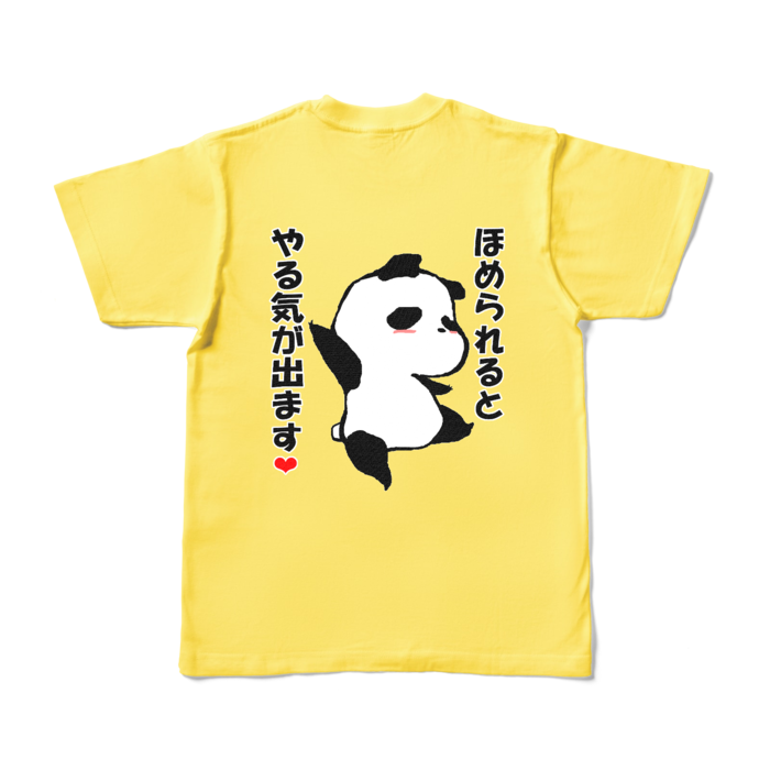 「ほめられるとやる気が出ます」カラーTシャツ - S - イエロー (濃色)