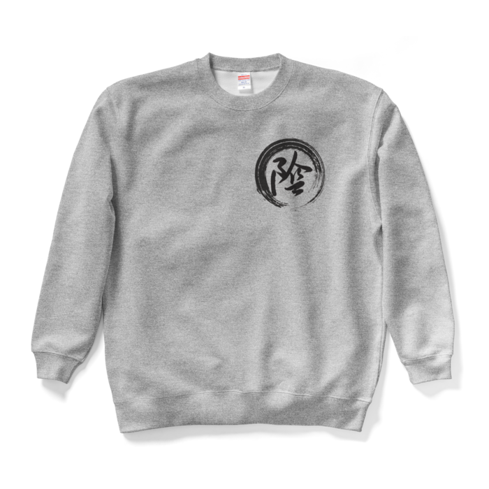 スウェット - XL - グレー