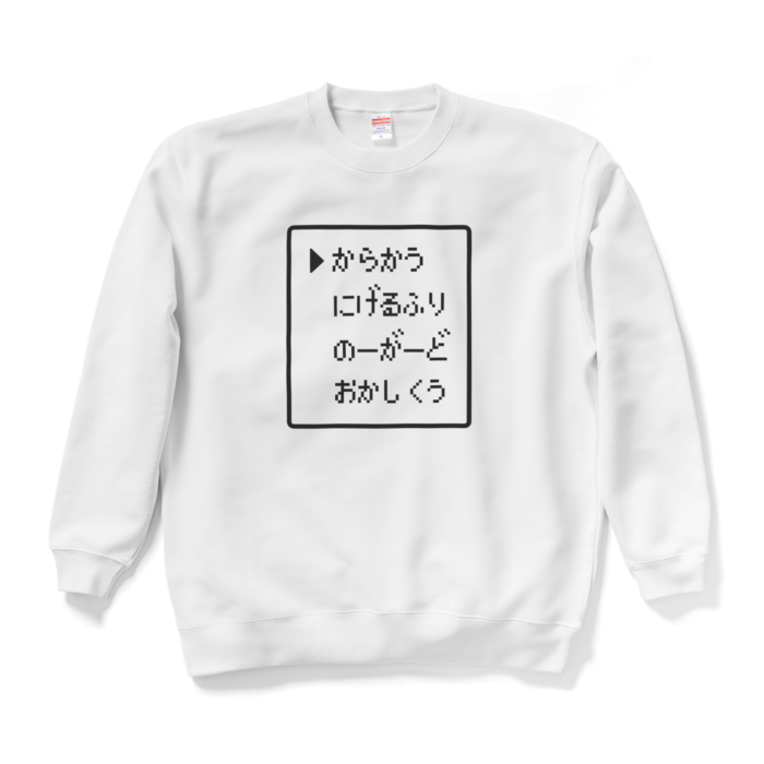 スウェット - XL - ホワイト