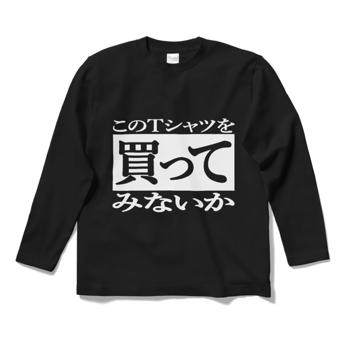 ロングスリーブTシャツ - S - ブラック