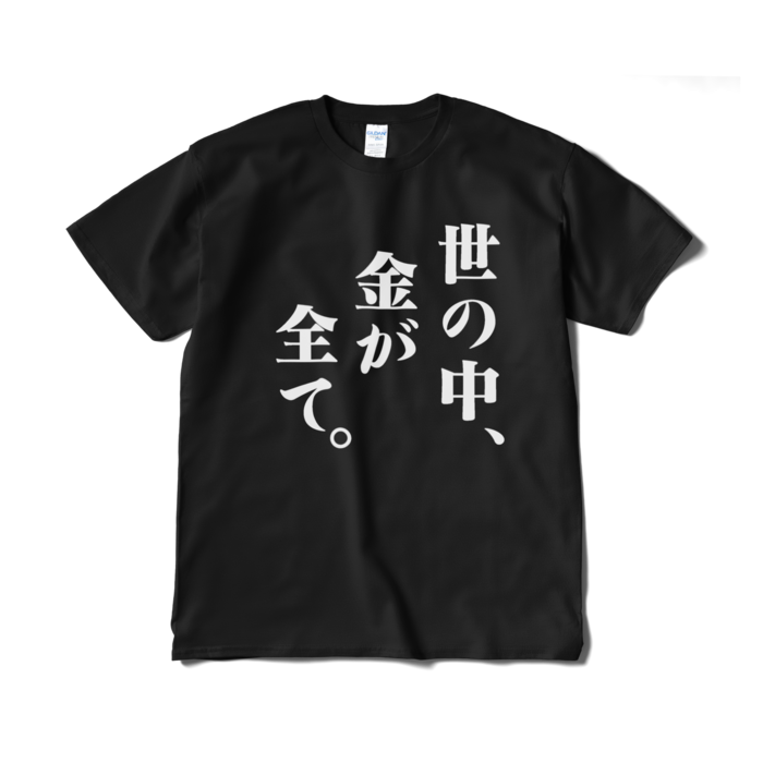 Tシャツ(短納期) - XL - ブラック