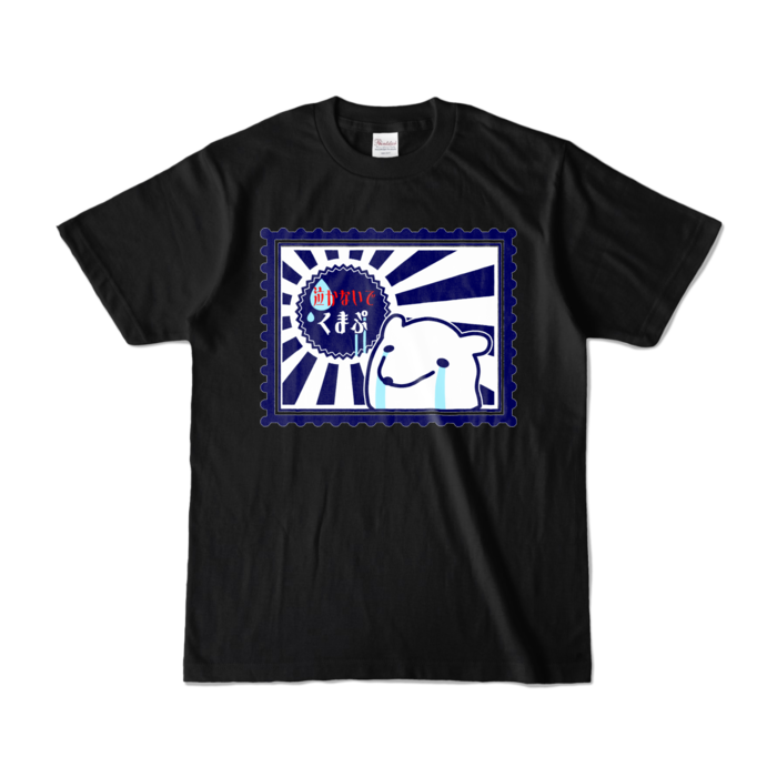 切手くまぷTシャツ - S - ブラック