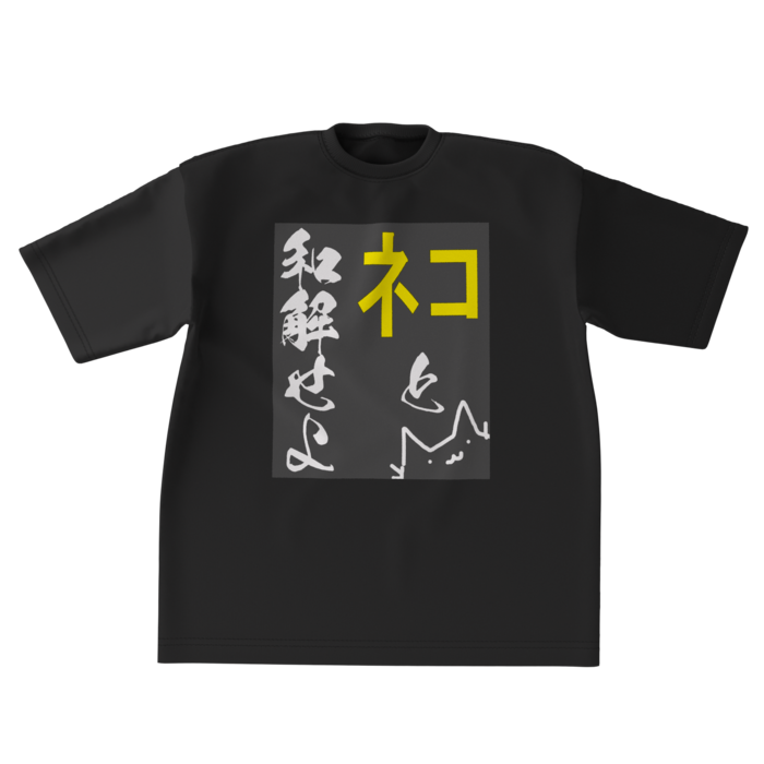 ビッグシルエットTシャツ - XL - 正面