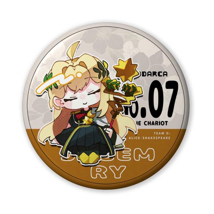 戦車:アリス・シェイクスピア