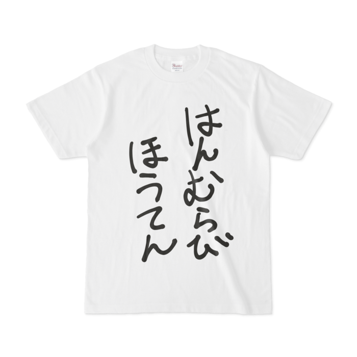 Tシャツ - S - 白