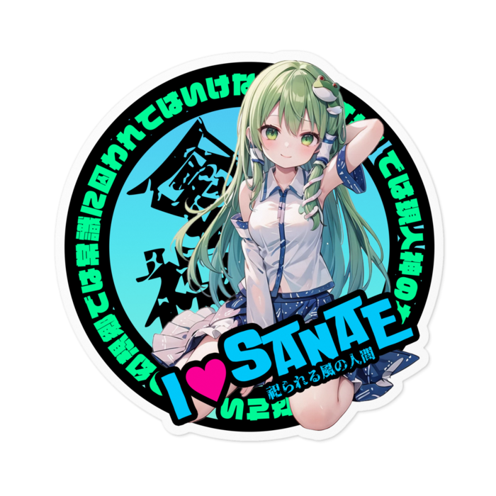 東方Project推活ステッカー 風神録編 東風谷早苗④ - 2ams