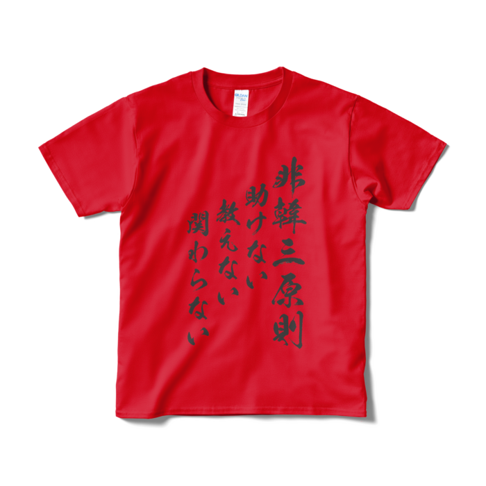 Tシャツ（短納期） - S - レッド(1)