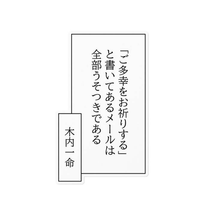 ステッカー - 160 x 160 (mm)