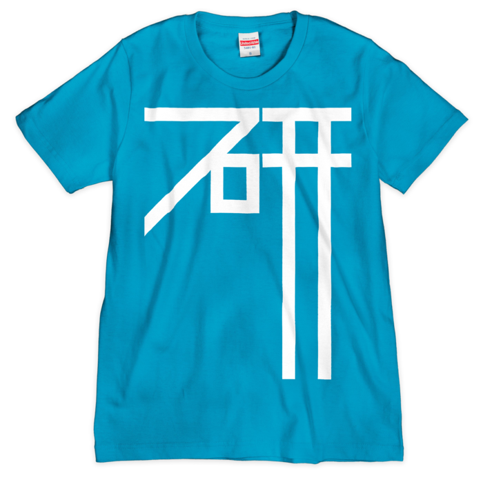Tシャツ(シルクスクリーン印刷) - S - 1色