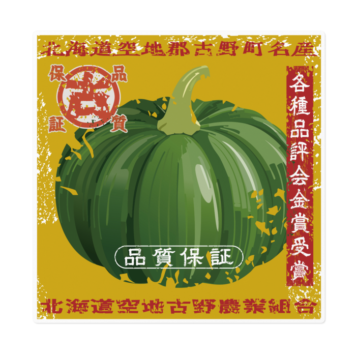 ステッカー - 160 x 160 (mm)