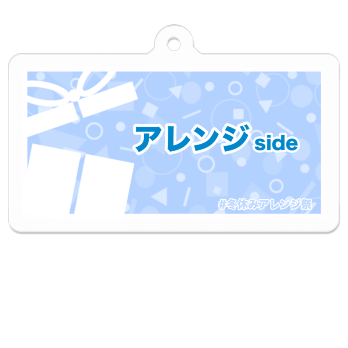 アレンジ側 - 50 x 50 (mm)